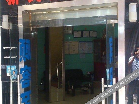 Ухань: Xinminzhong Hostel