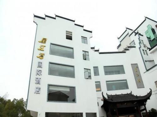 Шанграо: Wuyuan Xingjiang Bay Holiday Hotel