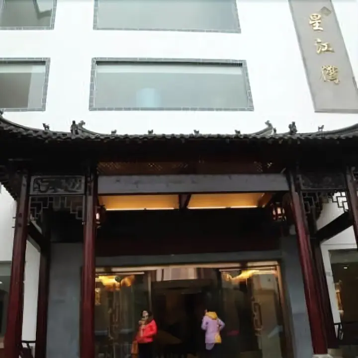 Шанграо: Wuyuan Xingjiang Bay Holiday Hotel