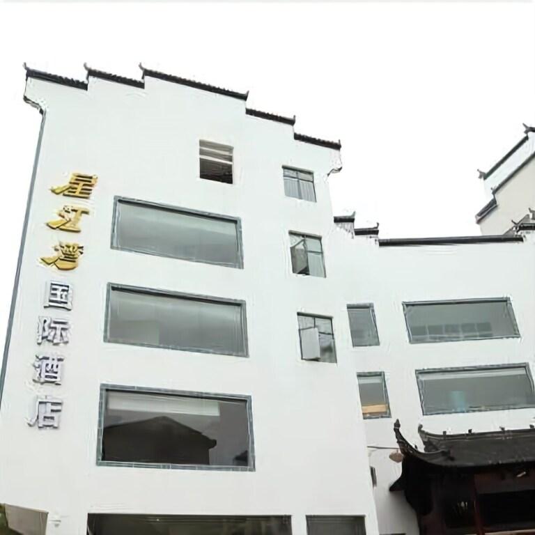 Шанграо: Wuyuan Xingjiang Bay Holiday Hotel