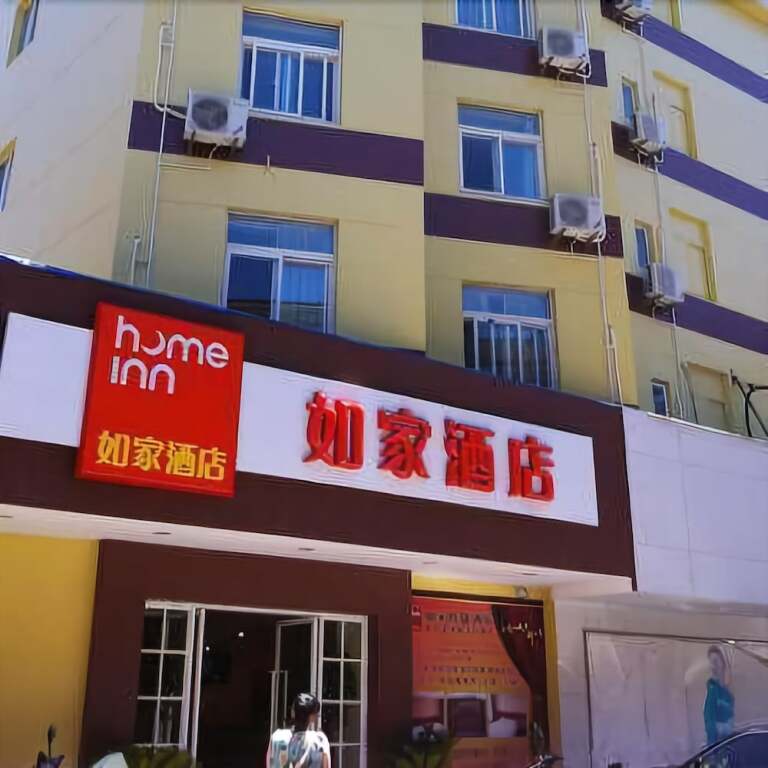 Нинбо: Home Inn