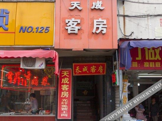 Шанхай: Tiancheng Hostel