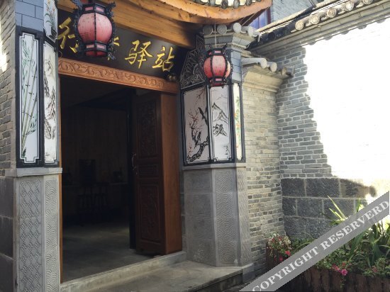 Баошань: Meixi Yunwan Inn