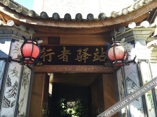 Баошань: Meixi Yunwan Inn