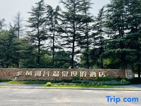 Чжэнчжоу: Zhengzhou Huanghegu Hot Spring Hotel