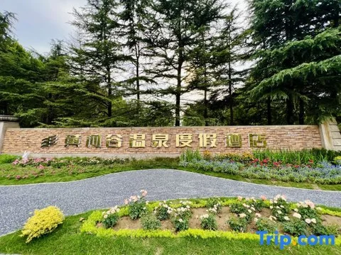 Чжэнчжоу: Zhengzhou Huanghegu Hot Spring Hotel