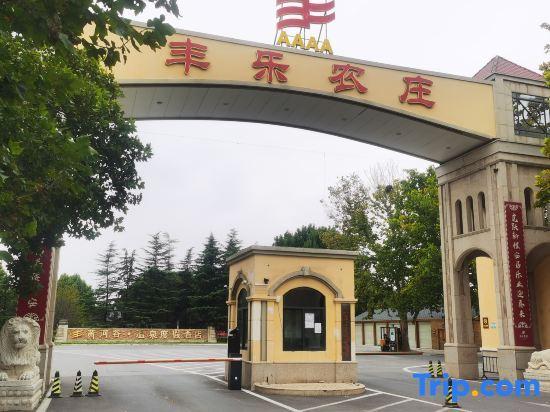 Чжэнчжоу: Zhengzhou Huanghegu Hot Spring Hotel