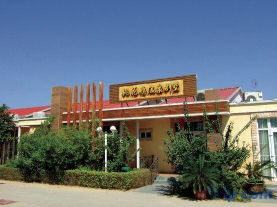 Чжэнчжоу: Zhengzhou Huanghegu Hot Spring Hotel