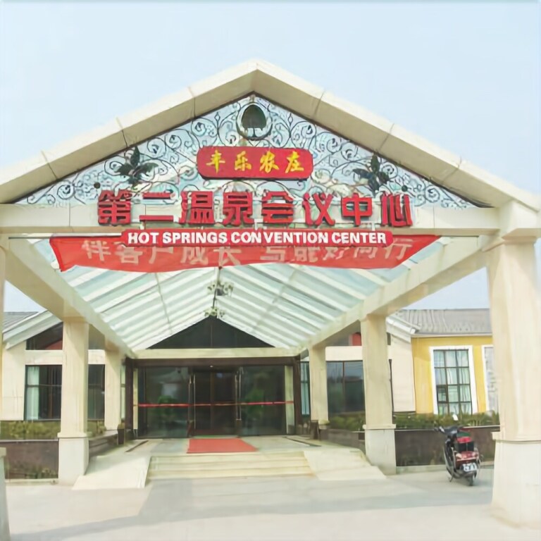 Чжэнчжоу: Zhengzhou Huanghegu Hot Spring Hotel