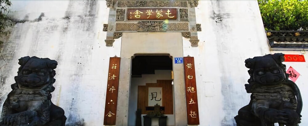 Хуаншань: Huangshan Tunmeng Shunyuan Inn