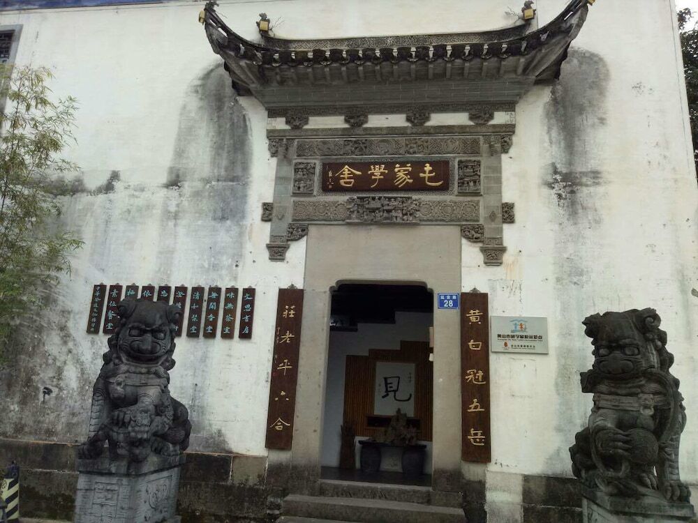 Хуаншань: Huangshan Tunmeng Shunyuan Inn