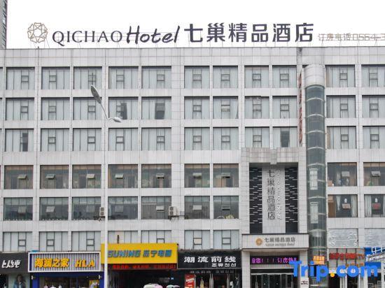 Луань: Qichao Boutique Hotel Lu'an