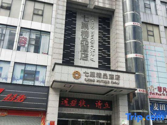 Луань: Qichao Boutique Hotel Lu'an