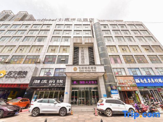 Луань: Qichao Boutique Hotel Lu'an