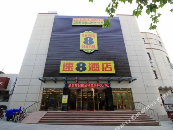 Пэнлай: Super 8 Hotel (Penglai Penglaige Dengzhou Road)