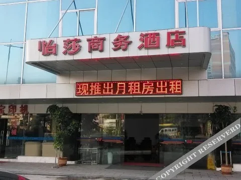 Дунгуань: Yisha Hotel