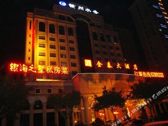 Ганьчжоу: 赣州金泰大酒店
