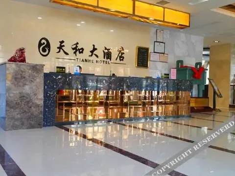 Юйлинь: Tianhe Hotel
