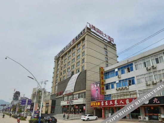 Чичжоу: 九华山飞腾国际大酒店