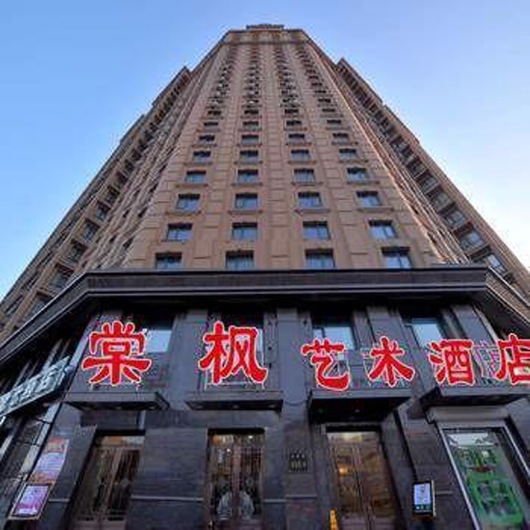 Харбин: Fengtang Art Hotel Harbin Jiangpan Branch
