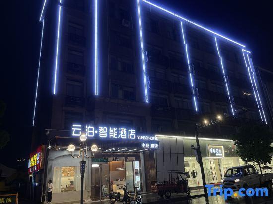 Дунъян: YUNBO Hotel