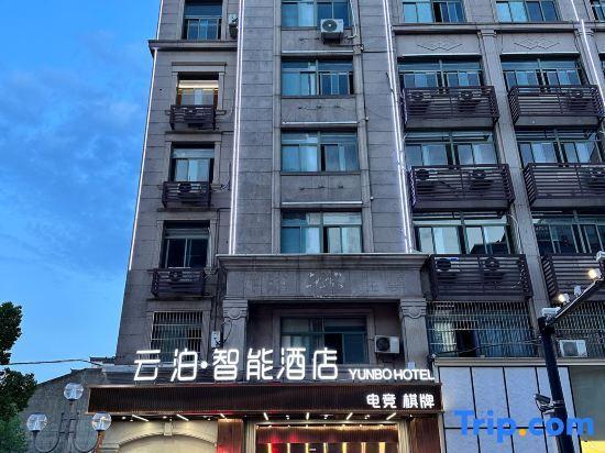 Дунъян: YUNBO Hotel