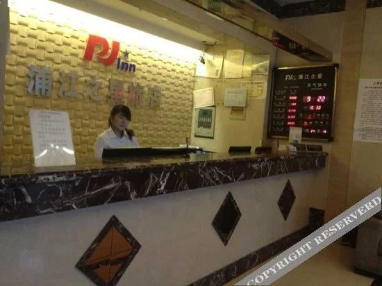 Шанхай: Pujiang Star Inn (Shanghai Yuepu) (Currently unavailable)