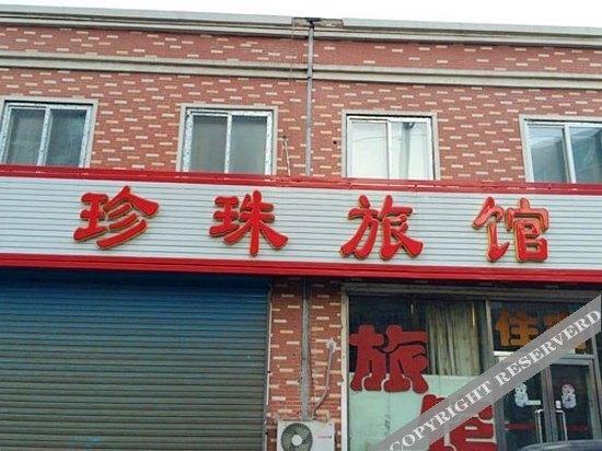 Шэньян: Zhenzhu Hotel