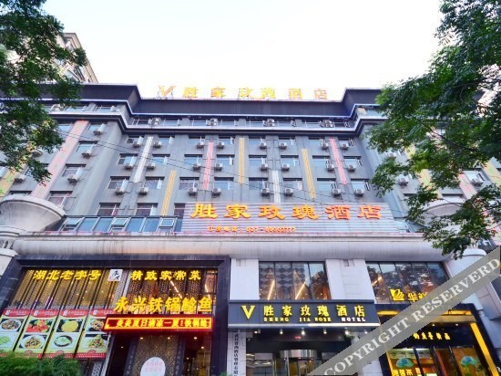 Ухань: Sheng Jia Rose Hotel