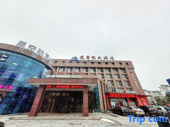 Чжэньцзян: Yicui Garden Hotel