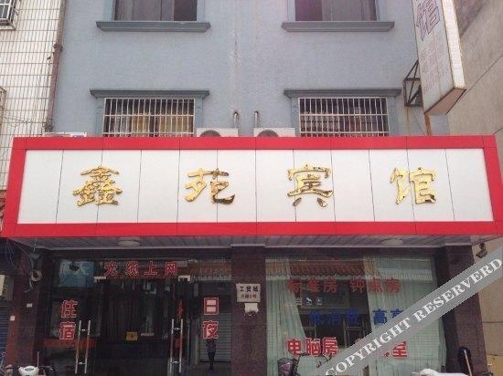 Нинбо: Xinyuan Hotel