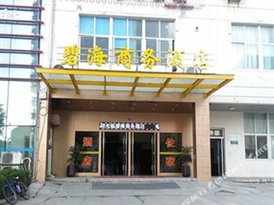 Вэньчжоу: Pai Hotel (Dongtou Passenger Terminal)