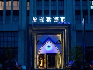 Синьсян: Minos Hotel