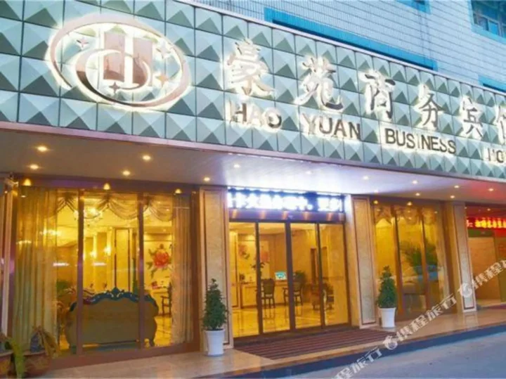 Ханчжоу: Haoyuan Business Hotel