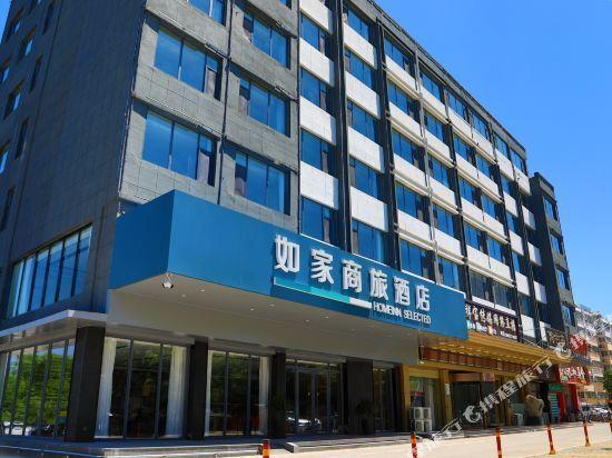 Цзинин: Homeinn Selected Hotel (Sishui Quanyuan Avenue Ginza Mall)