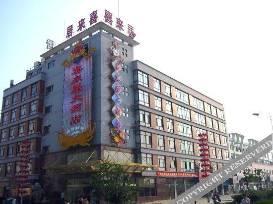 Тайчжоу: Xilaiju Hotel