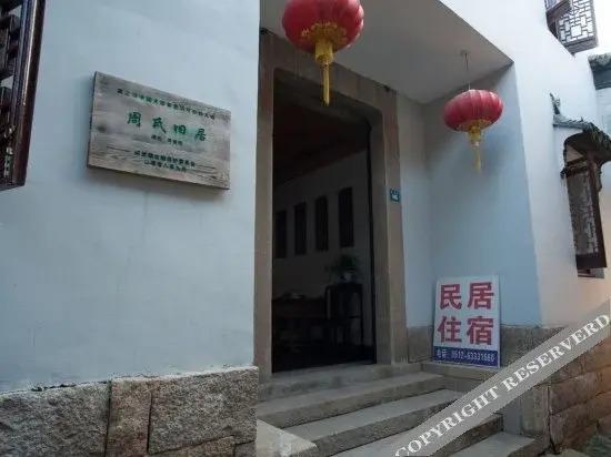 Цзиньцзэ: Tongli Yunshang Yard