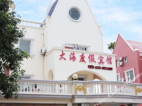 Бэйхай: Dahai Hotel