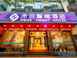Чжоушань: Haizhilv Holiday Hotel
