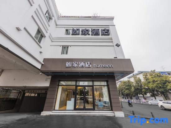 Хуаншань: Homeinn · neo (Huangshan Middle Road Tunxi Old Street)