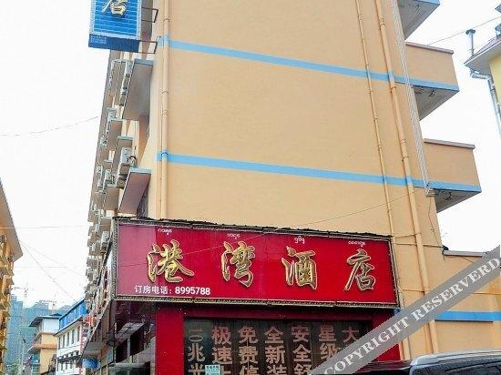 Цзинхун: 星星港酒店
