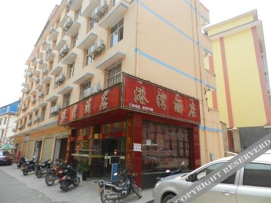 Цзинхун: 星星港酒店