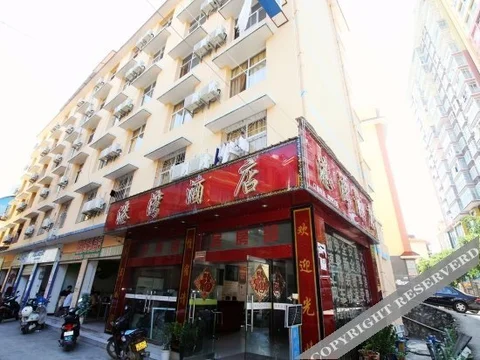 Цзинхун: 星星港酒店