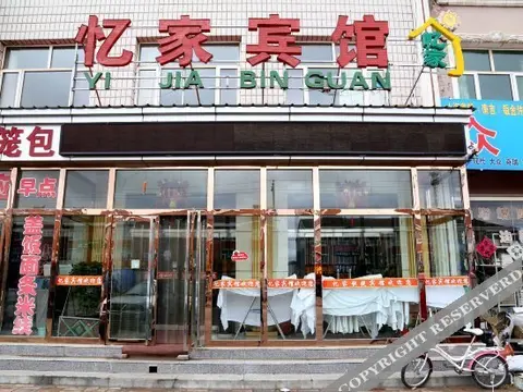 Чжанцзякоу: Yijia Express Hotel