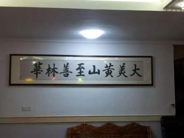 Хуаншань: Linhua Business Hotel