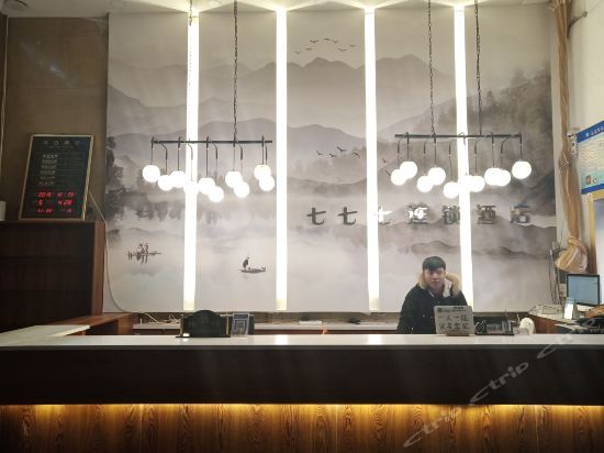 Тайюань: Qiqiqi Express Hotel