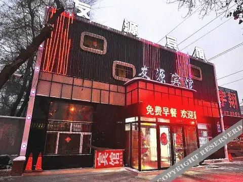 Харбин: Youyuan Hostel