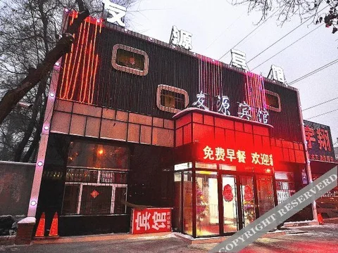 Харбин: Youyuan Hostel