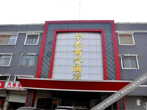 Сюйчжоу: Rongtai Guanhao Business Hotel