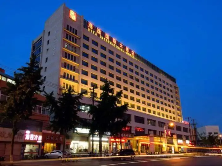 Haiyi International Hotel — фото 1